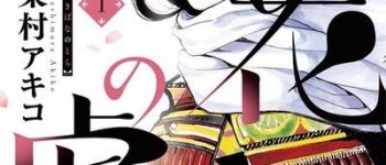 Akiko Higashimura's Yukibana no Tora Manga Ends in 3 Chapters