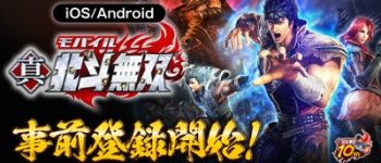 Fist of the North Star: Ken's Rage 2 Game Gets iOS/Android Version