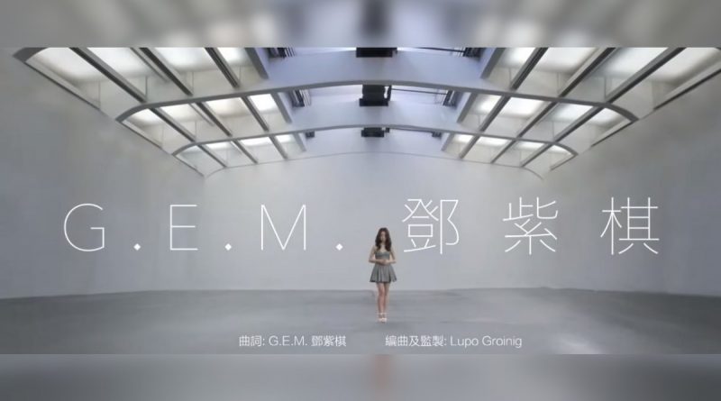 Hk Singer G E M Sets New Youtube Record For Most Watched Chinese Language Music Video Up Station Singapore - one punch man roblox fan music video youtube