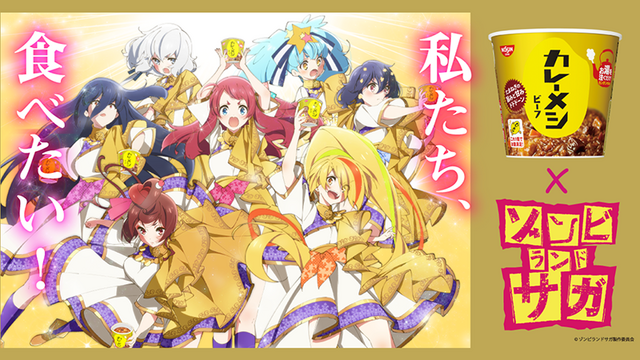 Zombie Land Saga Sings Out Its Curry Love In New Commercial Up Zombie Land Saga Sings Out Its Curry Love In New Commercial Up