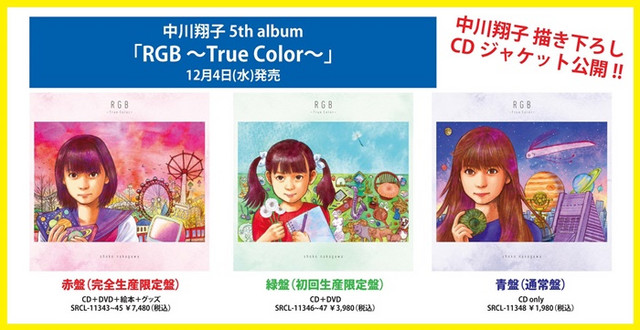 Shokotan Draws Jacket Illustrations For Her 5th Album By Herself Up Station Myanmar